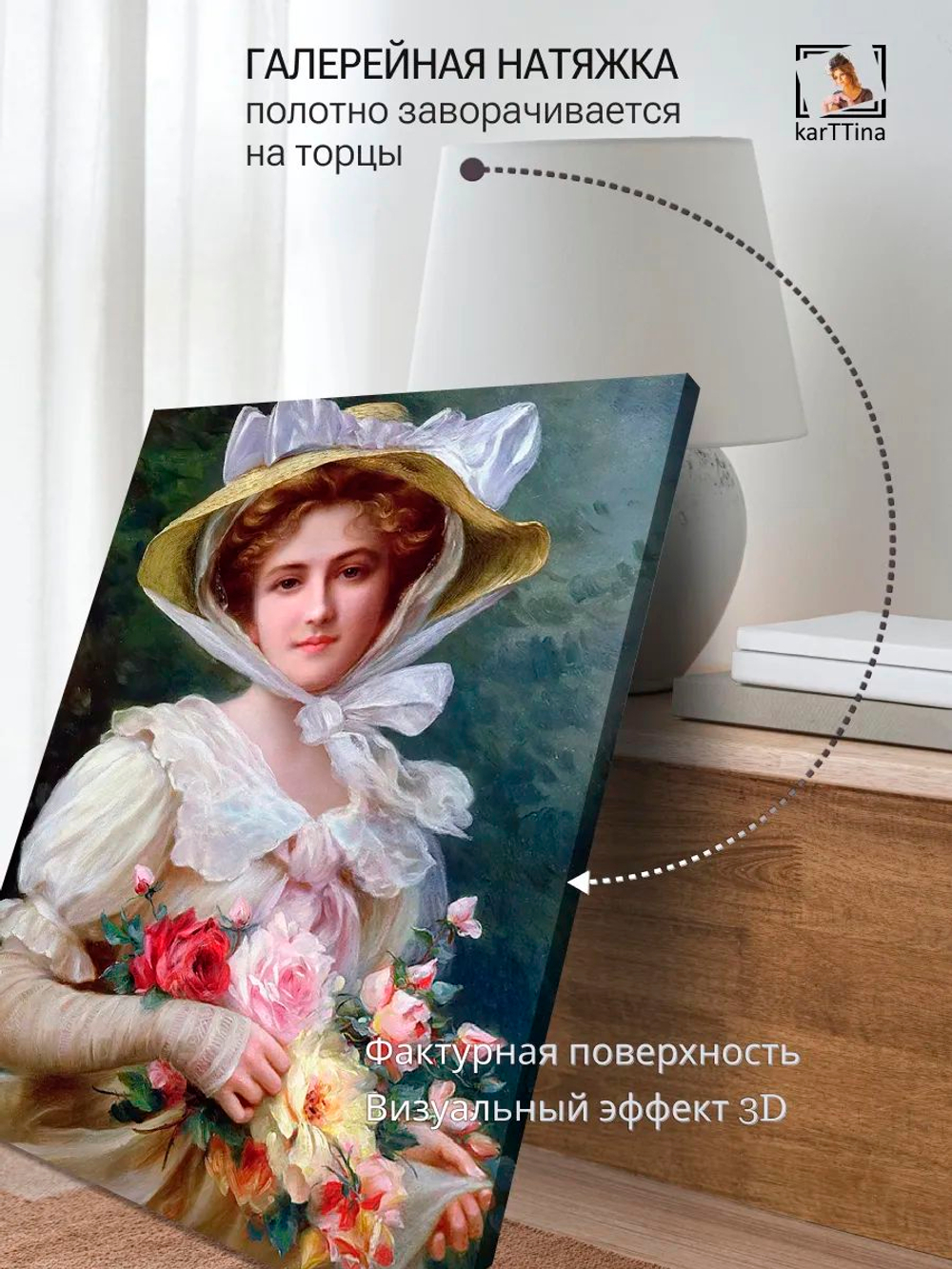 Картина "Дама с букетом", для интерьера 50х70см 1шт.