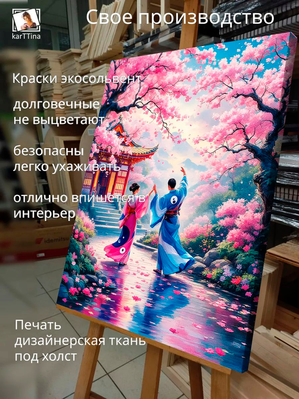 Картина "Влюблённые", на стену 50х70см 1шт.
