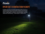 Набор Fenix PD36R LED Flashlight+E01 V2.0, PD36RE01V20