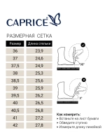 Туфли Comfort Caprice-увеличенная полнота H