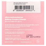 alternativestereo, Balmy Cream, крем для щек, № 6, сливовый джем, 2,5 г (0,08 унции)