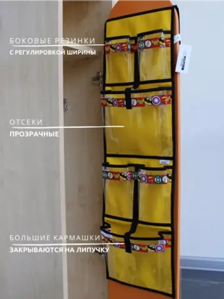 Кармашки для садика на шкафчик для мальчика