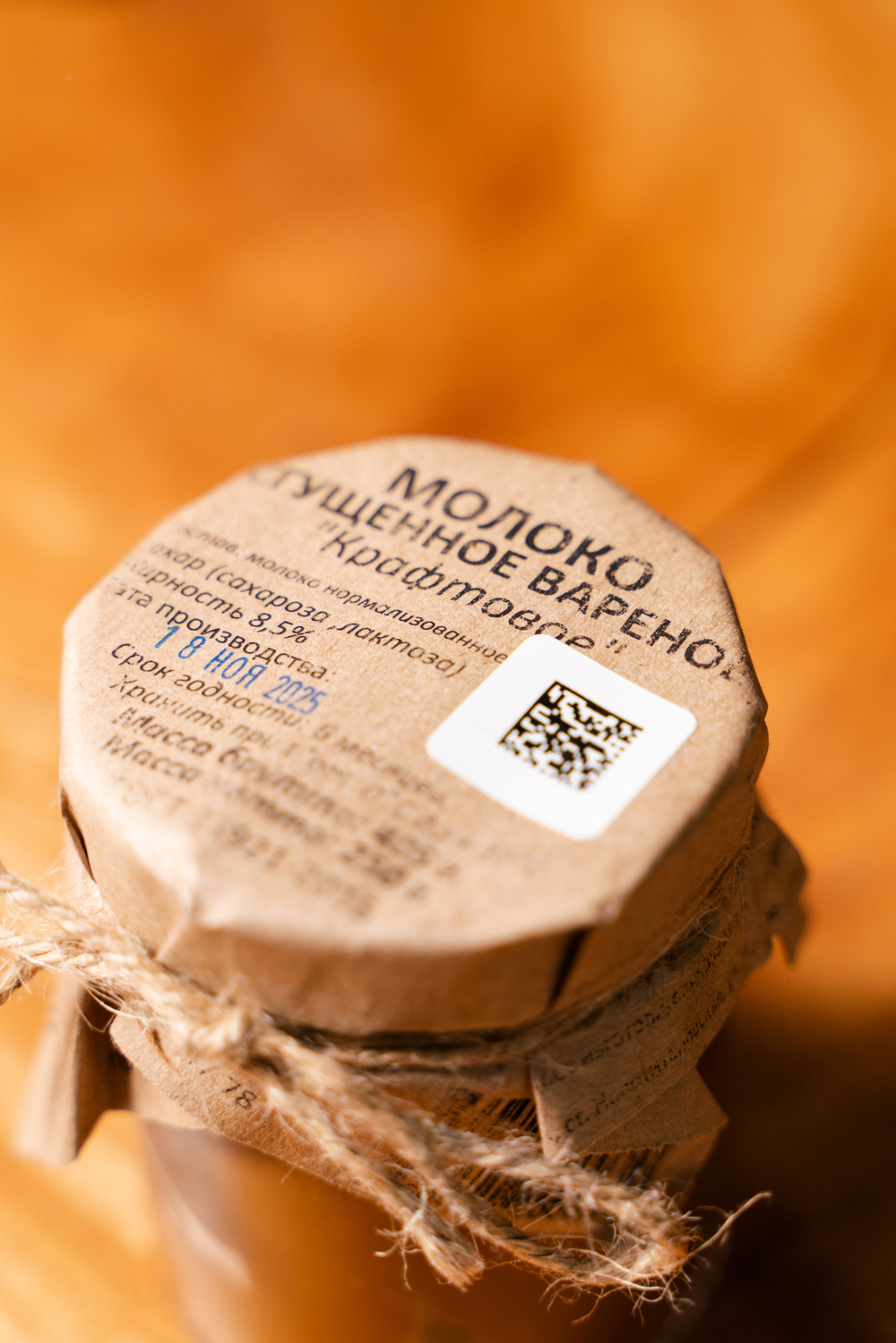 Молоко вареное сгущенное с сахаром, м.д.ж.8,5%, 250г