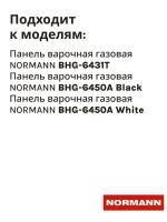 Крышка рассекателя пламени для варочной панели 3,3 KW WOK NORMANN BHG-6431T / 6450A 10090018