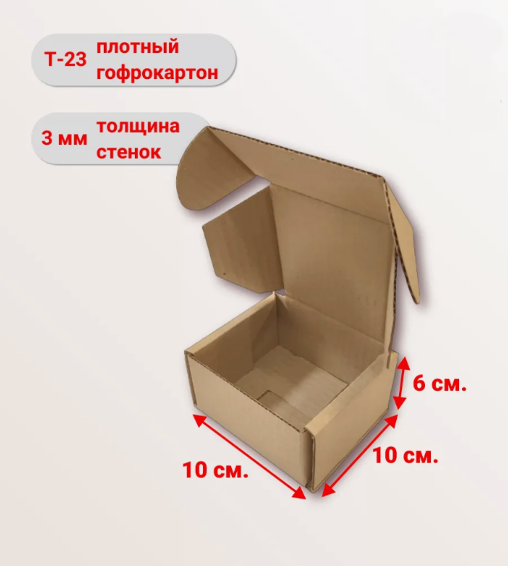Самосборная коробка 100х100х60 мм.
