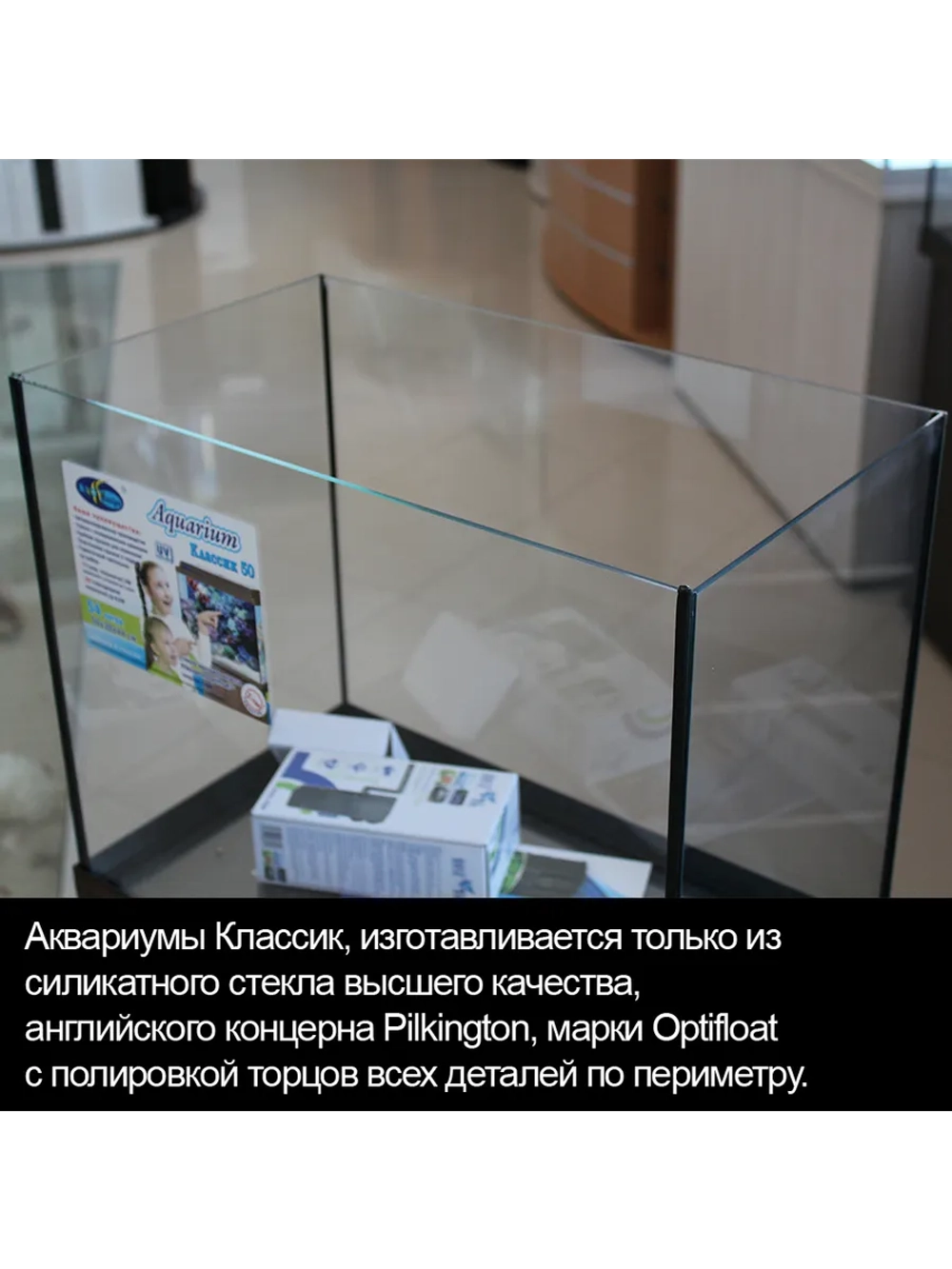 Аквариум Economy Line Классик 50, светильник LED 8,1W