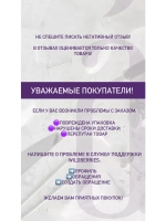 Размягчитель боковых валиков PODO REMOVER
