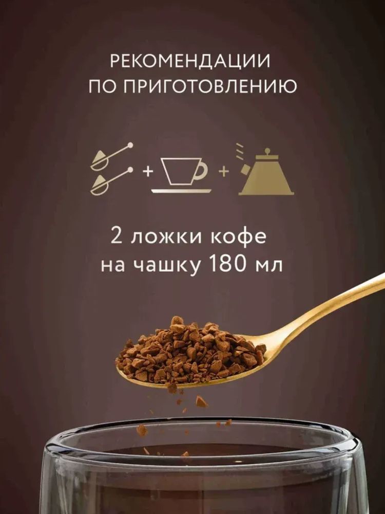 Кофе растворимый Jardin Gold 150 г