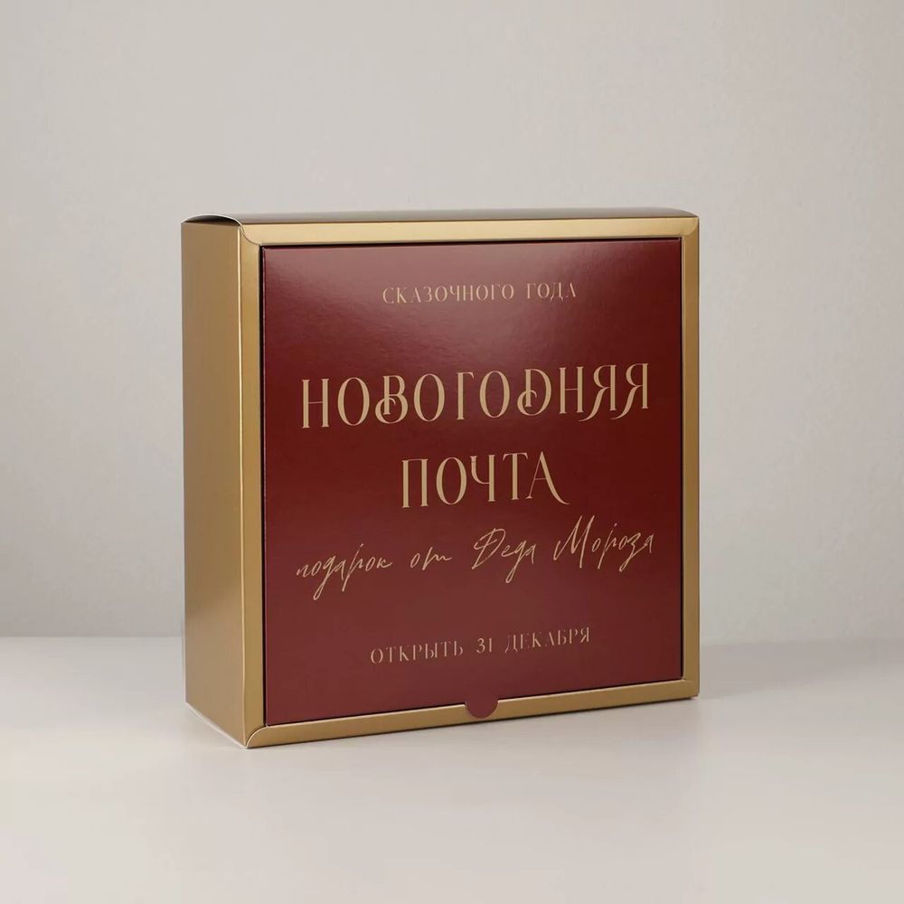 Коробка складная «Новый год», 25  25  10 см