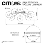 Citilux Томми CL102171 Люстра потолочная Матовый Хром
