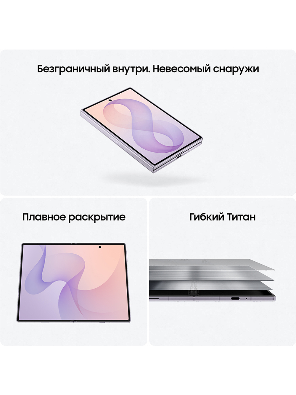 Смартфон Samsung Galaxy Z Fold8 Ростест (EAC) 12GB/512GB, лавандовый