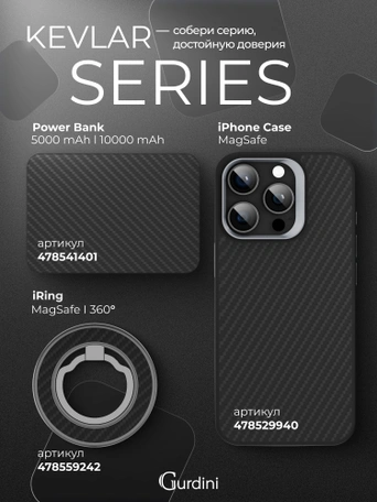 Чехол защитный для iPhone 15 Pro 6.1" Gurdini Kevlar Case Черный