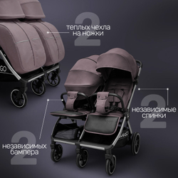 Прогулочная коляска для двойни BubaGO DUO X