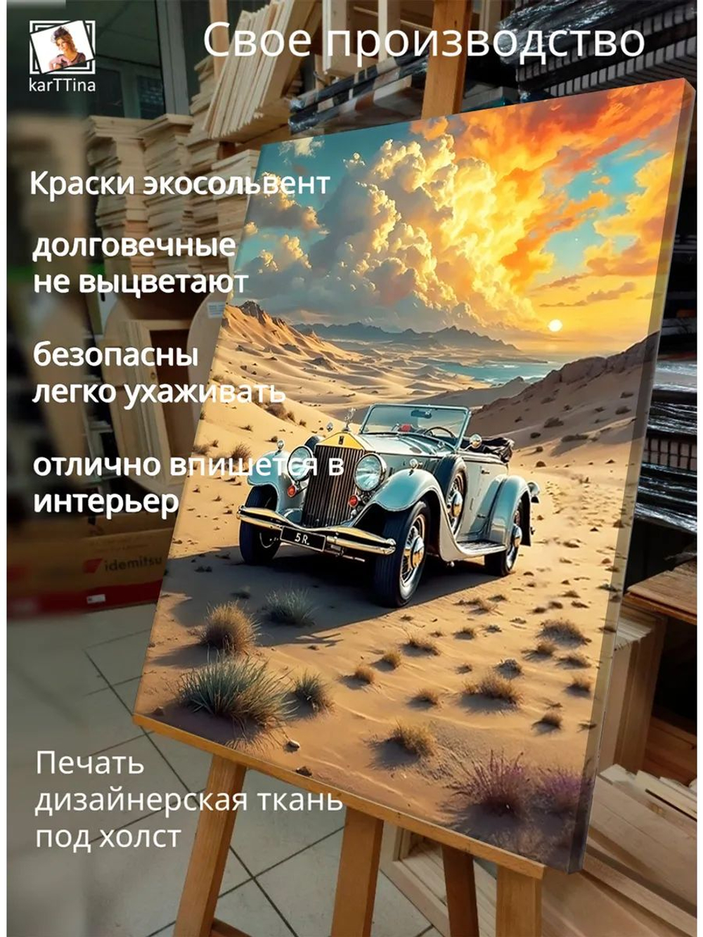 Картина "Пустынный закат", на стену 50х70см 1шт., на деревянном подрамнике