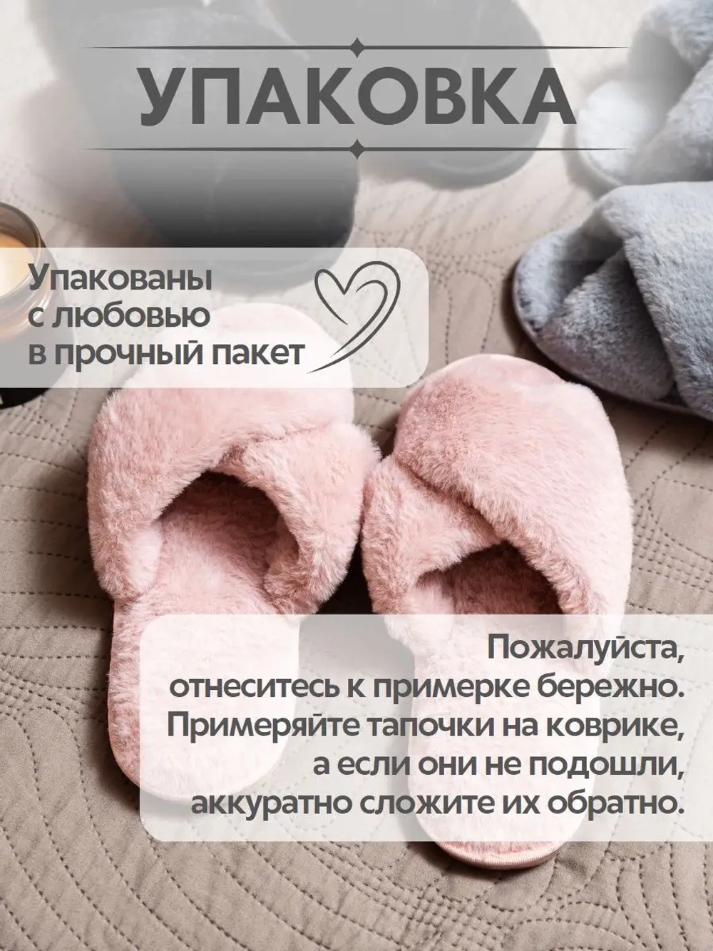 Тапочки домашние пушистые