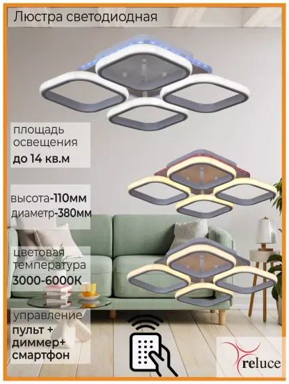 Светильник потолочный 05854-0.3-04 WH (RGB)