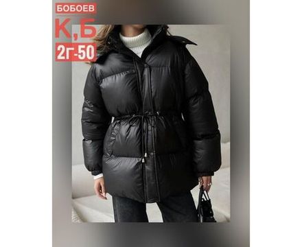 Куртка 2651475 Fabrika
