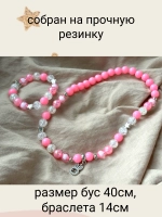 комплект бижутерии детский