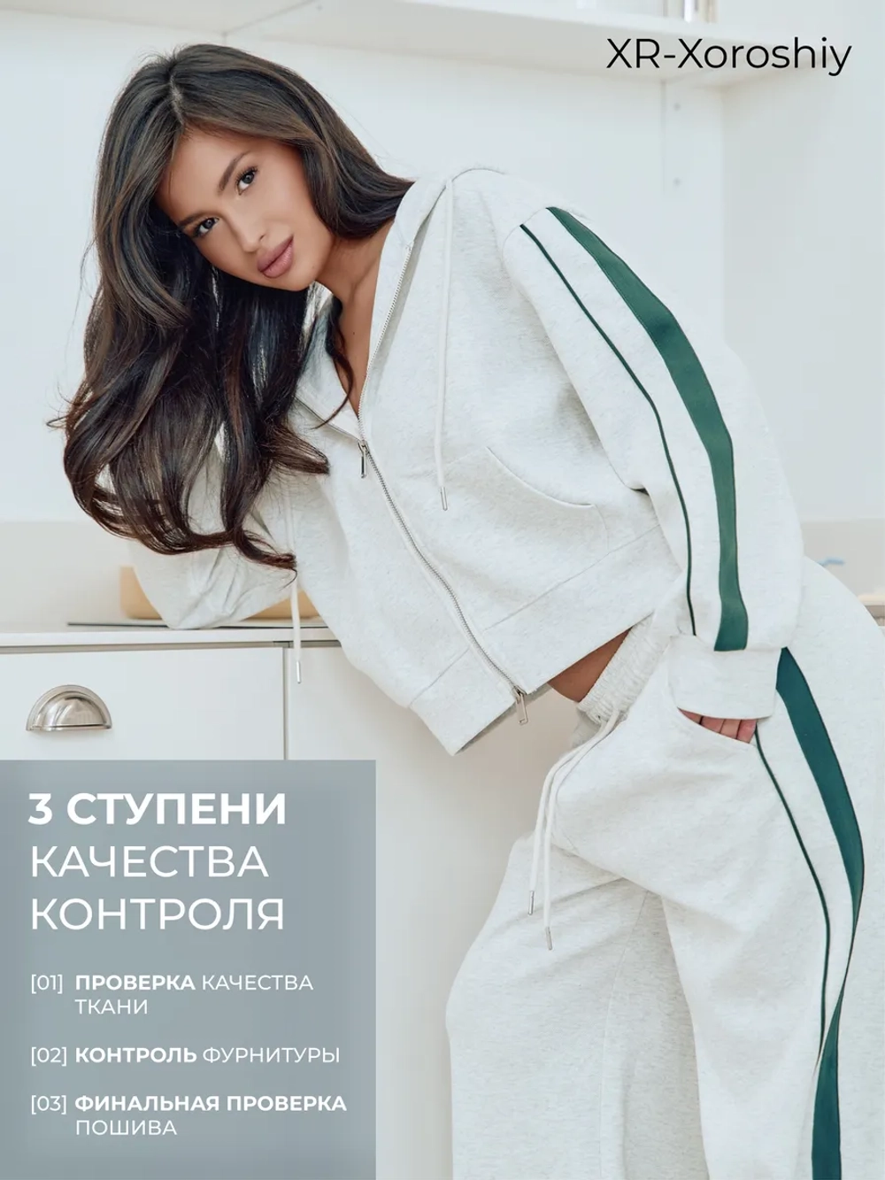 Спортивный костюм оверсайз на молнии