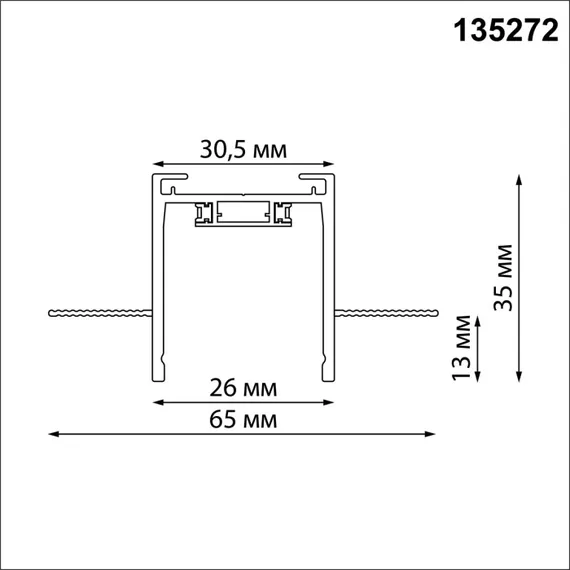 Шинопровод Easy 135272 Novotech