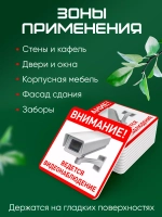 Табличка Ведется видеонаблюдение набор 2 шт.