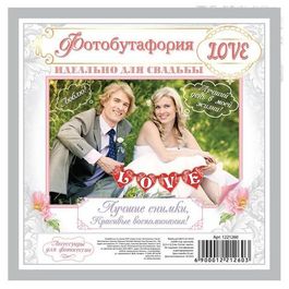 Буквы для фото на ленте "LOVE" (цвет красный), 80 см