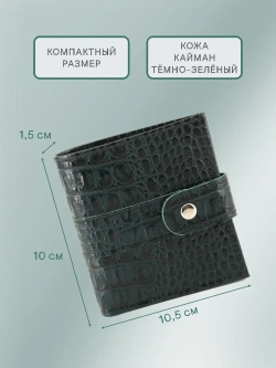 Кошелек кожаный женский в сумочку