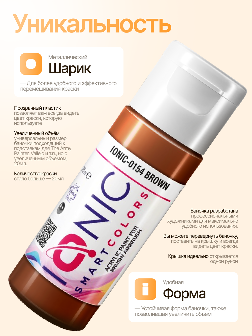 Ionic Smart Colors - Brown