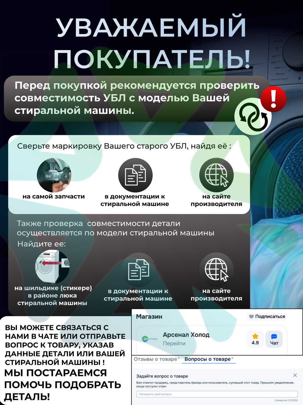 Устройство блокировки люка стиральной машины SAMSUNG DC34-00026A
