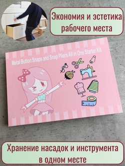 Кнопки металлические для одежды и кожи с ручным прессом и насадками для установки, набор "Черный никель" , 100 штук