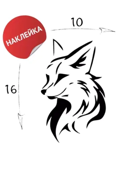 Наклейка на авто "Лисичка" 10х16