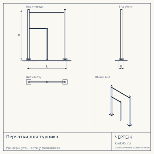 Перчатки для турника