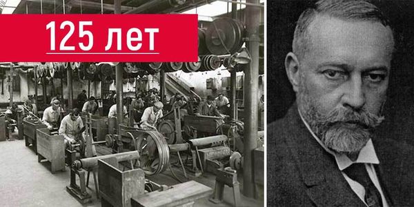 Wenger празднует 125-летие