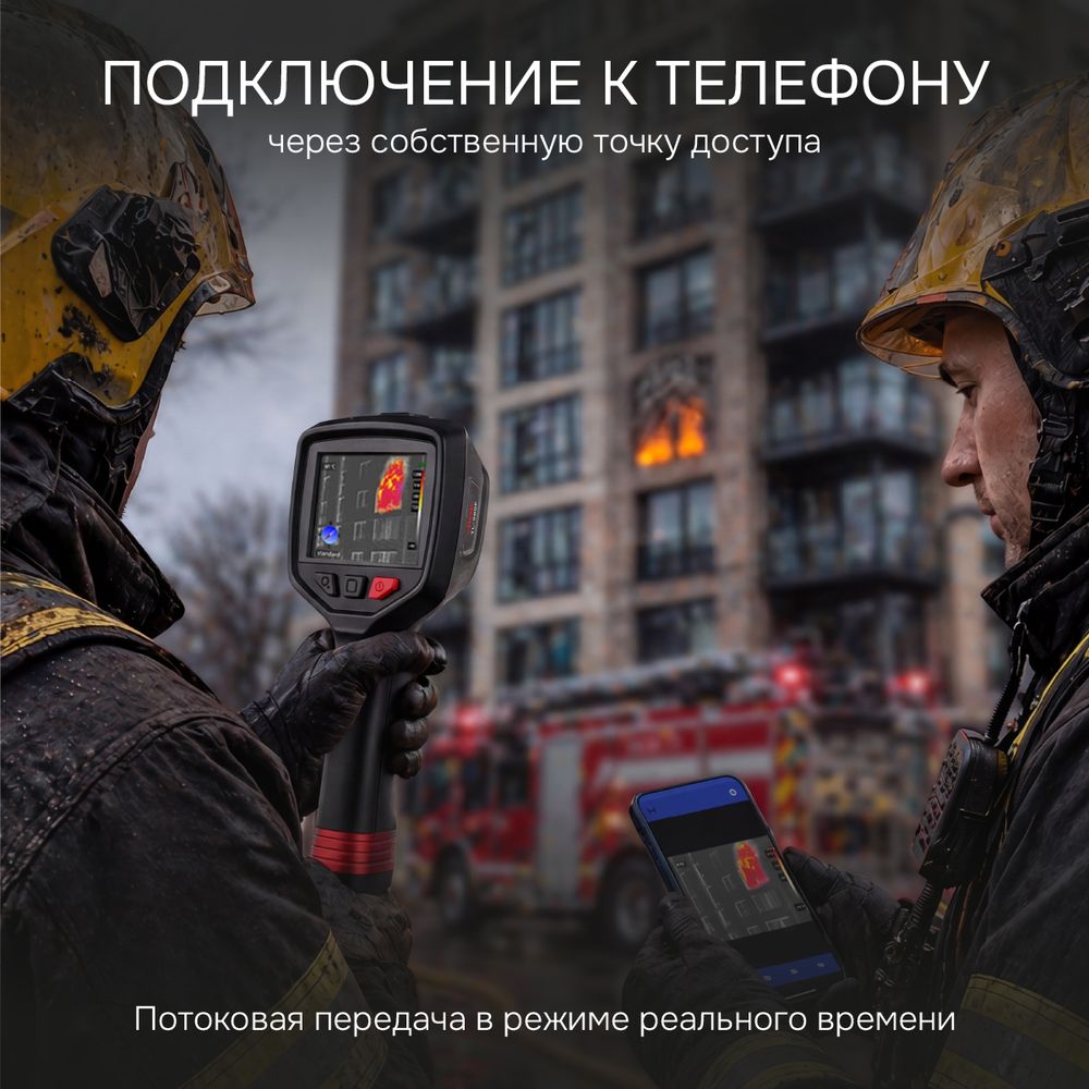 Тепловизор RGK TL-300F с поверкой и опцией 2000 °C, RGK