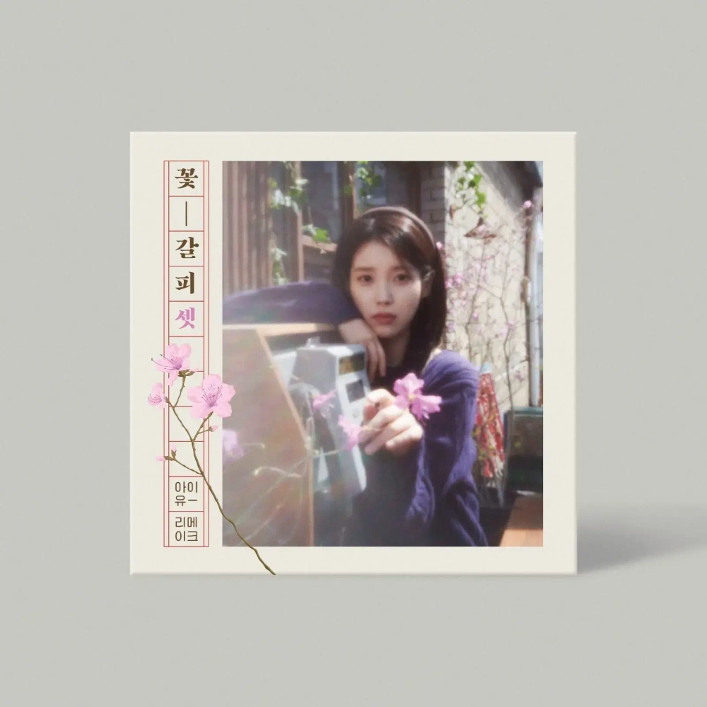 Альбом IU - Kkotgalpi 3 (A Flower Bookmark 3)