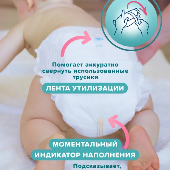 Трусики Tanoshi ультратонкие L (9-14 кг) 44 шт.