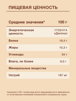 Каша молочная Nutrilak Premium Procereals гречневая чернослив 200г с 4месяцев