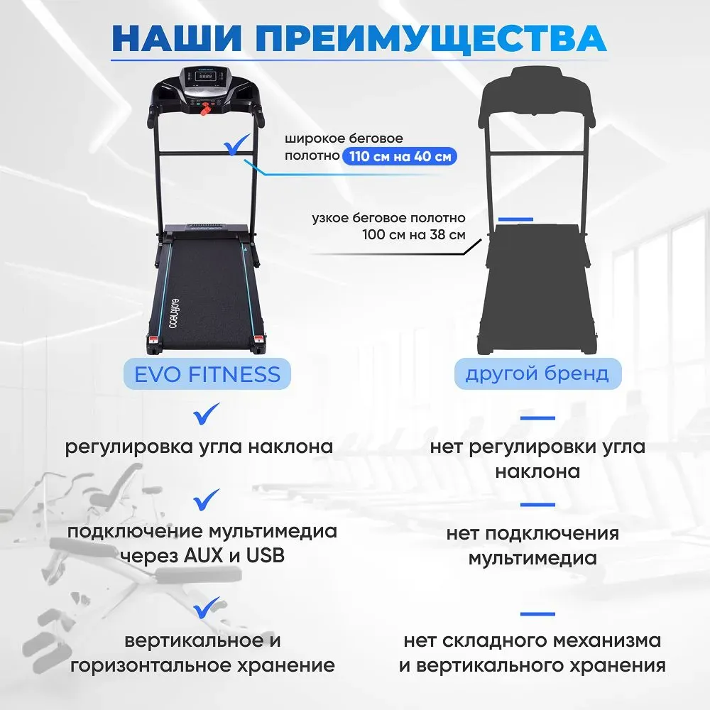 Беговая дорожка EVO FITNESS Omega