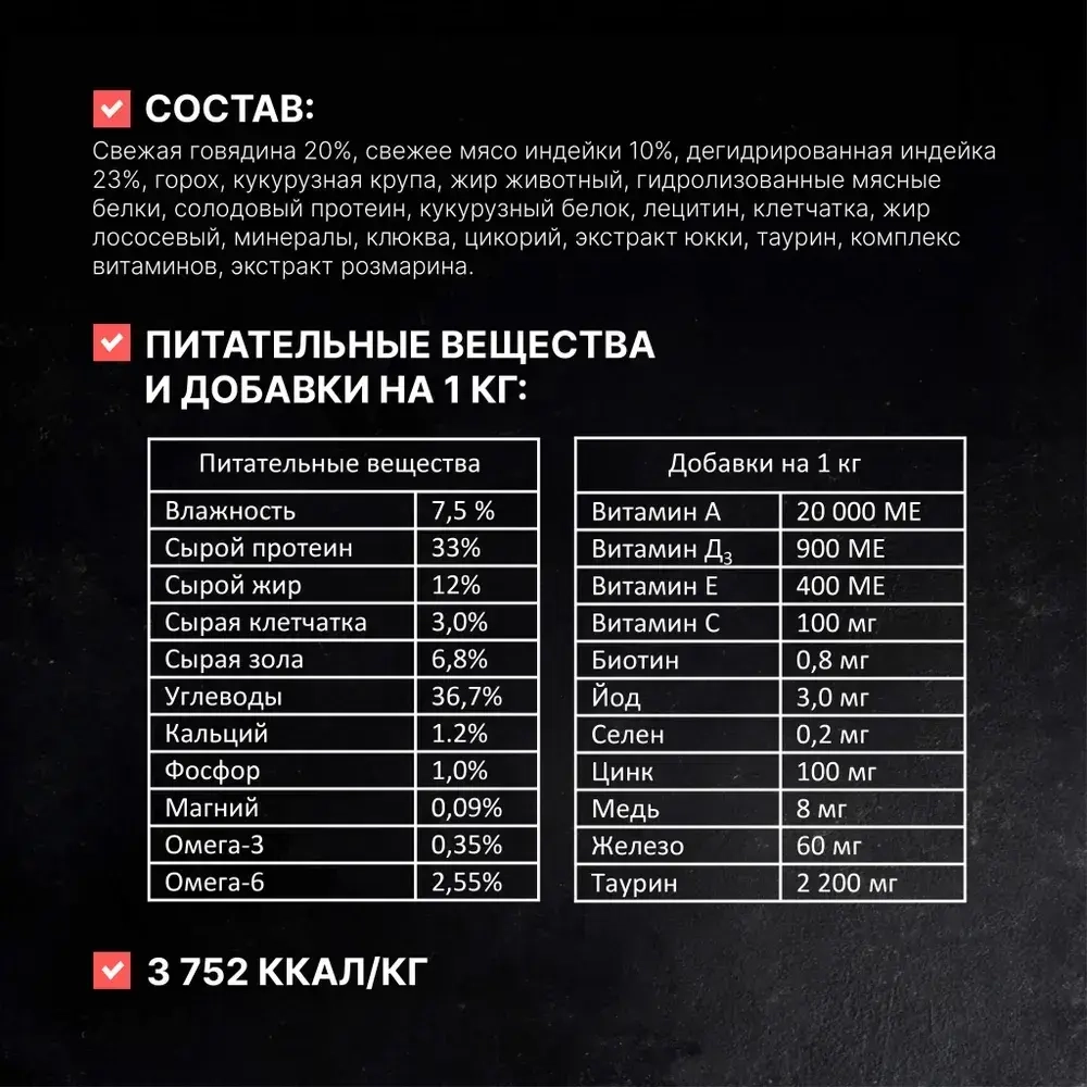 ОДНО МЯСО Сухой корм для взрослых стерилизованных кошек с говядиной, 1,5 кг