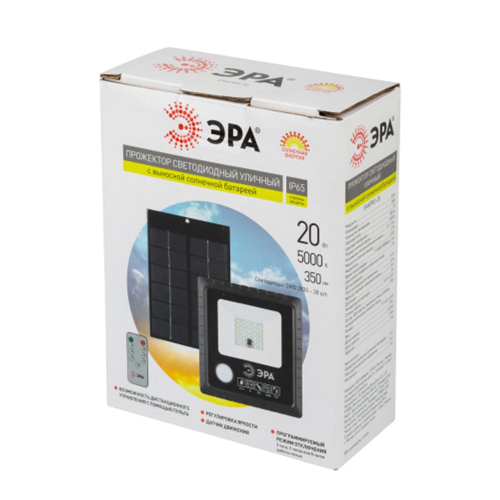Прожектор ЭРА ERAPRO-20 светодиодный уличный 20 Вт 360 Лм 5000K IP65 на солнечной батарее с датчиком движения ПДУ | Уличное освещение на солнечных батареях