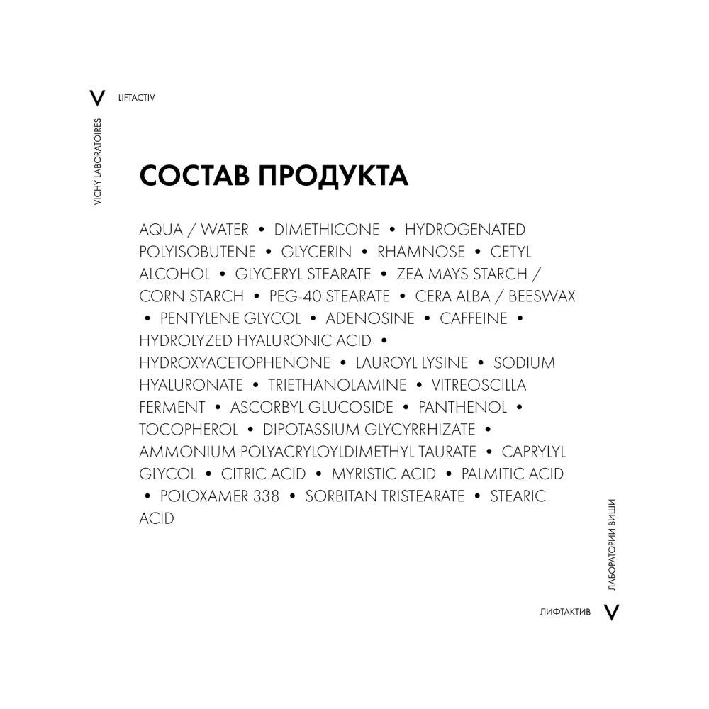 Vichy Liftactiv Supreme Антивозрастной крем для контура глаз, 15 мл