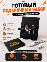 Открытка 3д с днем рождения для денег и маркер, набор
