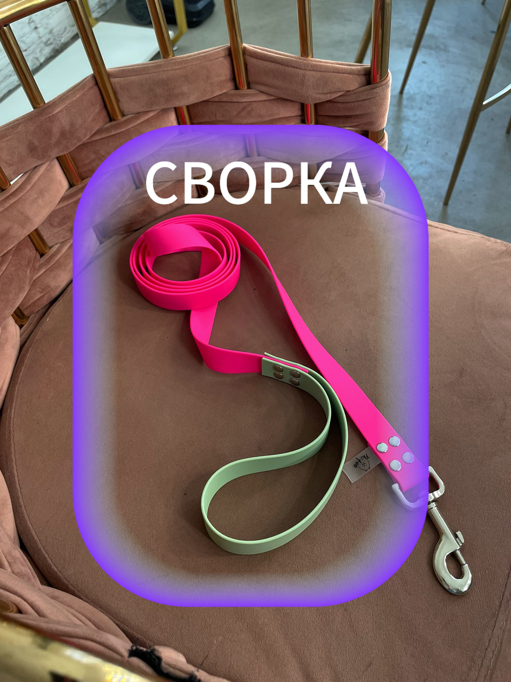 Сворка для собак из биотана водонепроницаемый, сверхпрочный 70 см , 15 мм