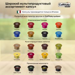 Кофе в капсулах Caffitaly Vigoroso 8 упаковок (80 капсул)