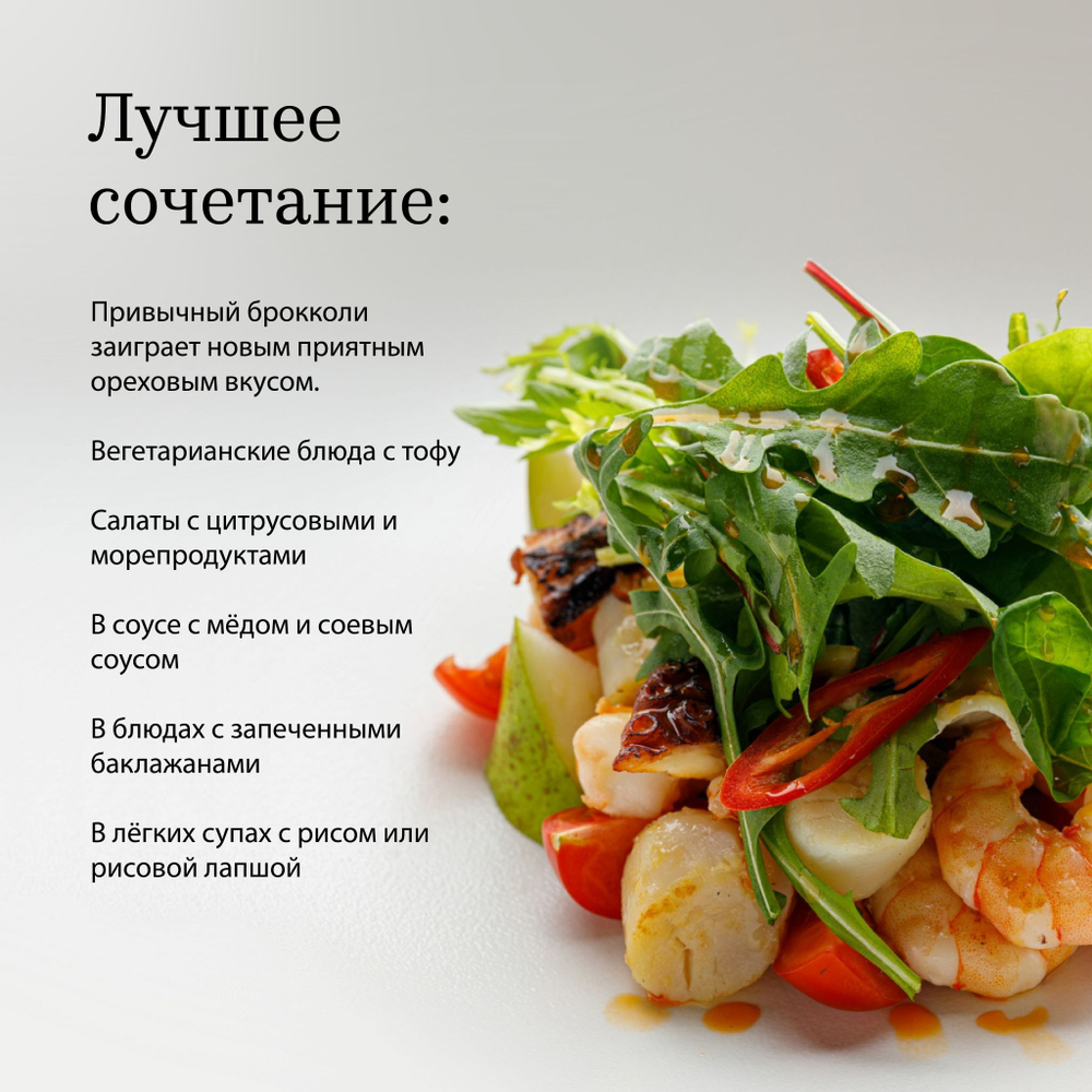 Масло кунжутное сыродавленное "Trawa", 250 мл