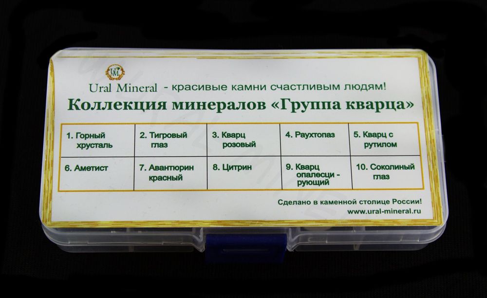 Коллекция минералов "Группа кварца"