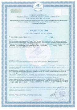 БАД к пище Чай "Тяньши" (фильтр-пакеты по 1,5 г)