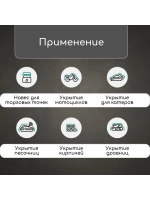 Тент защитный универсальный