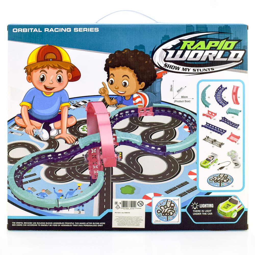 Автотрек, коробка 6688-616