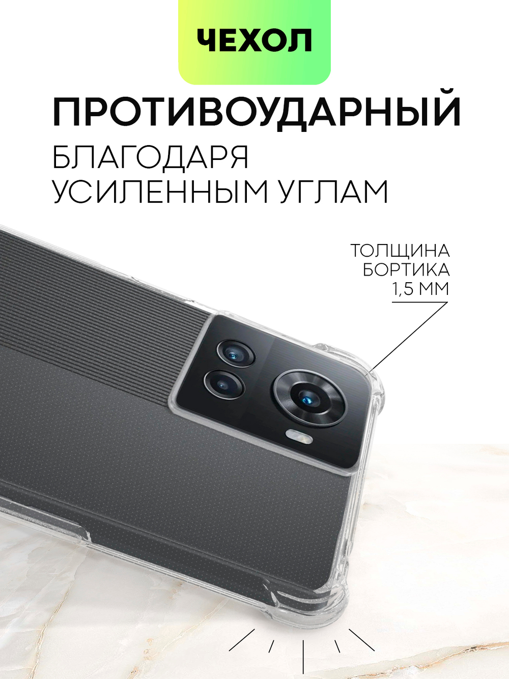 Чехол BROSCORP для Oneplus Ace оптом (арт. ONEPLUS-ACE-HARD-TPU-TRANSPARENT)